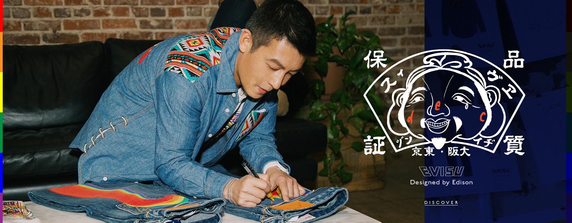 Evisu - 30 năm thành lập của một huyền thoại Hinh anh 4: Evisu - 30 nam thanh lap cua mot huyen thoai