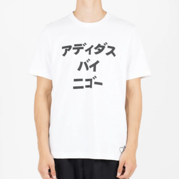Ao Adidas SS Tee Human Made 'White'